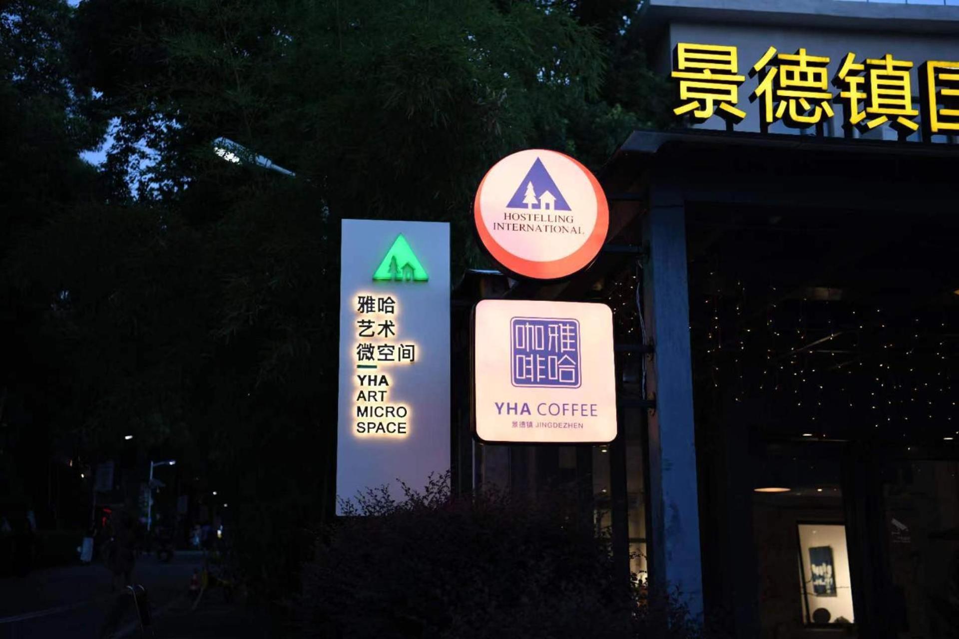 Jingdezhen International Youth Hostel Exterior foto
